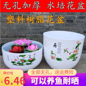 无孔睡莲荷花盆缸家用仿陶瓷树脂加厚铜钱草水培碗莲塑料深高花盆