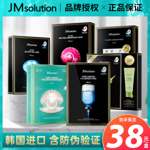 韩国JMsolution蜂蜜新款jm面膜珍珠大米急救羊胎素睡眠安瓶药丸