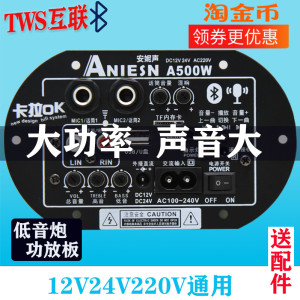 超大功率话笥蓝牙音响音箱主板车载重低音炮功放板12V24V220V家用