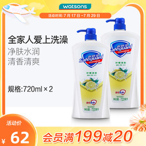 屈臣氏舒肤佳柠檬清新沐浴露沐浴液720ml*2滋润保湿补水持久留香