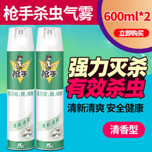 枪手杀虫剂600ml*2瓶装 灭蟑喷雾剂杀蟑螂灭蚊子药驱虫苍蝇杀蚊剂