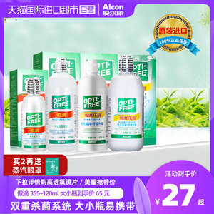 爱尔康傲滴护理液隐形近视眼镜进口清洗液120ml/470ml瓶装美瞳水