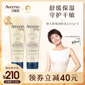 Aveeno艾惟诺婴儿舒缓保湿润肤乳宝宝儿童燕麦面霜补水2支装