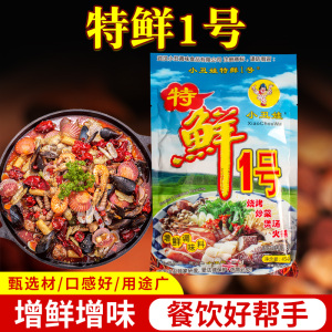 小丑娃特鲜一号1号增鲜粉麻辣烫底料增香米线火锅烧烤熬汤调料454