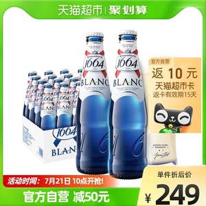 1664啤酒白 啤酒330ml*24瓶经典小麦啤酒整箱嘉士伯官方瓶装