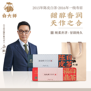 白大师福鼎白茶2016年寿眉老白茶2015年陈皮白茶组合装茶叶180g