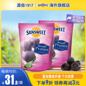 Sunsweet日光牌美国加州西梅干无糖精无添加无核孕期零食200g*2袋