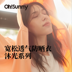 ohsunny防晒衣女款长袖防晒服防紫外线透气upf50新款夏季薄款外套