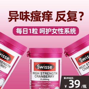 蔓越莓胶囊澳洲swisse保养卵巢女性私密保健品斯维诗曼越莓精华片