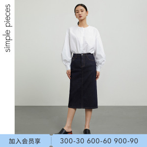 simplepieces半身裙女2022年SPS新款休闲开衩微弹经典牛仔铅笔裙