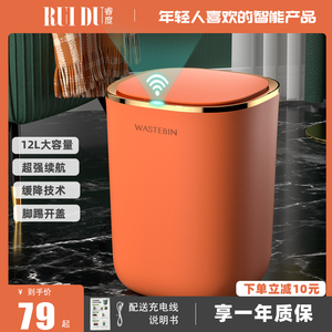 智能垃圾桶电动感应客厅家用卫生间自动翻盖家庭高颜值轻奢纸篓