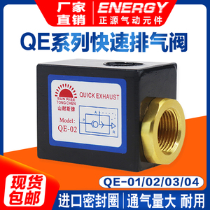 气动元件 山耐斯型/快速排气快排阀/QE-01/QE-02/QE-03/QE-04皮碗