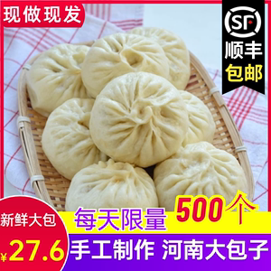 纯手工大包子8个1000g包邮粉丝韭菜馅发酵面馒头河南特产早餐速食