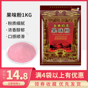 果味粉1kg草莓蓝莓香草芒果香芋粉  钵仔糕可用奶茶店专用原材料