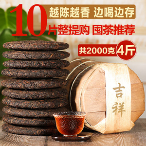 10饼整提2000g 普洱茶熟茶饼茶云南棉纸吉祥七子饼黑茶百花岭茶叶