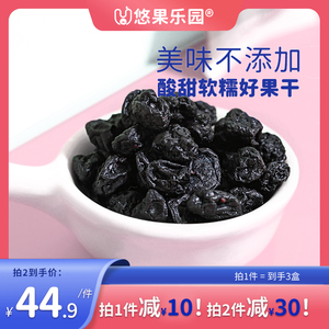 无添加蓝莓干蓝梅果干孕妇儿童休闲零食50g*3盒小包装长白山特产