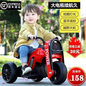 儿童电动摩托车三轮车男女宝宝遥控车1—5岁充电玩具车炫酷童车