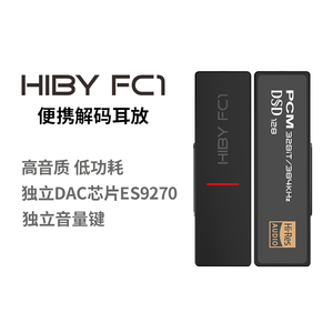 HiBy海贝FC1便捷解码耳放TypeC转3.5mm手机小尾巴苹果HIFI无损