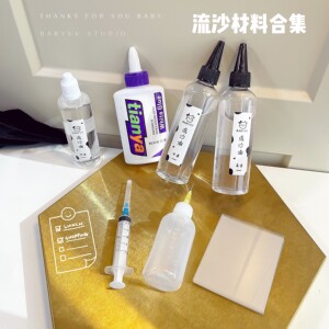 BABYVV 水晶滴胶手工diy流沙材料工具集合 手机壳流沙填充油