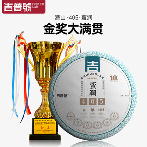 吉普号2022年春茶现货405蛮润五金奖生普洱云南普洱茶饼古树茶叶