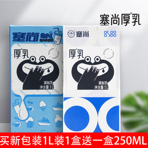 塞尚厚乳可冰滴厚奶1L咖啡奶茶店专用水滴厚牛乳牛奶拿铁原料冰咖