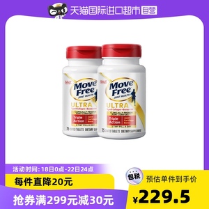 新包装美国Move Free益节Ultra骨胶原蛋白软骨素维骨力白瓶75粒*2