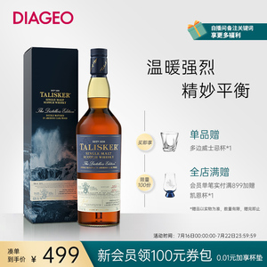 帝亚吉欧 Talisker/泰斯卡DE酒厂限量版 700ml单一麦芽威士忌洋酒