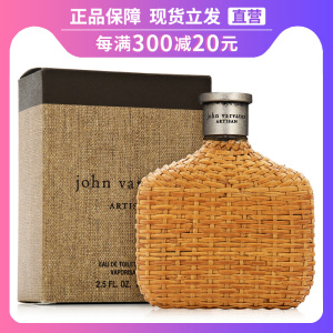 John Varvatos约翰瓦维托斯黄藤编JV海洋工匠artisan男士左右香水