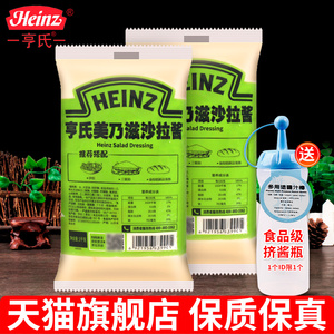 亨氏美乃滋沙拉酱1kg*2 商用三明治手抓饼寿司汉堡水果蔬菜色拉酱