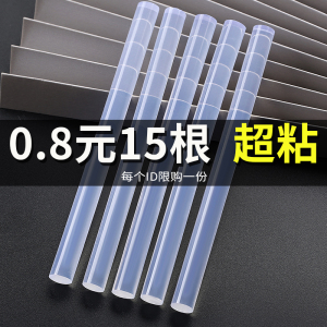 热熔胶棒高粘热胶枪家用强力手工胶条7mm11mm热融胶棒棒胶热溶胶