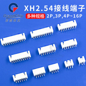xh2.54接线端子连接器直针弯针接插件母头插头插座2p/3p/4p/5~16P