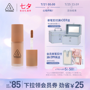 【七夕活动】3CE/三熹玉丝绒液体眼影 哑光多用冷色调单色眼影