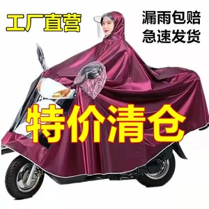 雨衣电动车摩托车加大加厚护脸遮脚单双人男女骑行电瓶车雨披暴雨