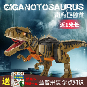乐高侏罗纪系列世界3大型恐龙积木南方巨兽龙拼装玩具男孩礼物8岁