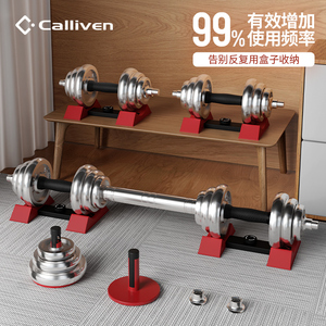 calliven哑铃男士健身家用实心纯铁20/30公斤器材电镀可调节杠铃