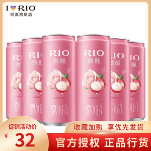 锐澳RIO微醺玫瑰荔枝口味洋酒预调酒鸡尾酒330ml*6 多罐组合装