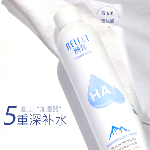 颐莲玻尿酸补水喷雾大喷舒缓持久保湿控油爽肤化妆水300ml/淮安现