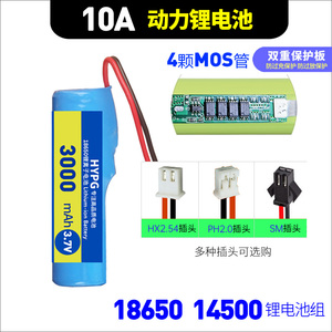 14500/18650 3.7V锂电池组带插线用于感应垃圾桶推剪饮水机增氧泵
