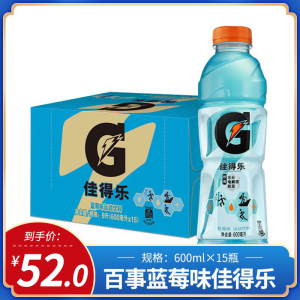 百事佳得乐蓝莓味600ml*15瓶整箱批夏季补充能量电解质运动型饮料