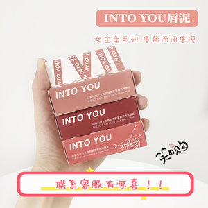 女主角系列！INTO YOU新款春夏空气感薄款唇泥热卖05 08 23EM525