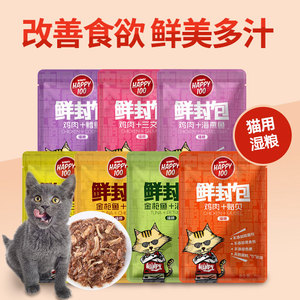 顽皮猫用鳕鱼鲜封包70g 全猫种猫粮猫零食湿粮包猫鲜封包营养增肥