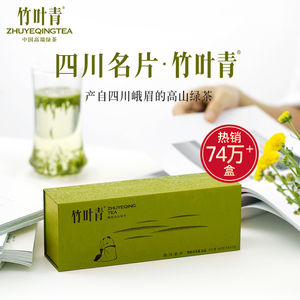 竹叶青茶叶2022年新茶峨眉高山绿茶明前茶芽特级(品味)伴手礼60g