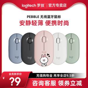 罗技Pebble无线蓝牙鼠标苹果笔记本电脑手机ipad平板办公静音家用