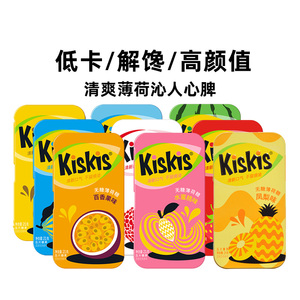 酷滋kiskis无糖薄荷糖接吻香体糖果约会随身清新口气提神零食铁盒