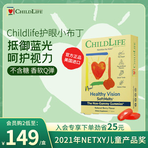 护眼小布丁ChildLife守护童年宝宝叶黄素软糖防蓝光儿童护眼睛