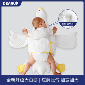 dearup婴儿大白鹅排气枕宝宝趴睡防窒息胀气绞痛神器新生安抚抱枕