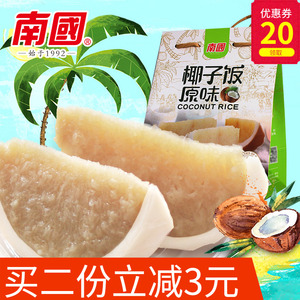 新品 南国食品海南特产原味椰子饭538g方便米饭速食特色小吃美食