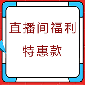 秒杀3号链接，芸家直播间下午真丝桑蚕丝香云纱品质特惠款式7-23