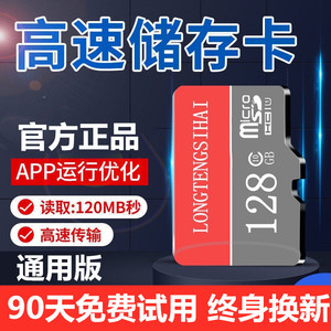 手机内存卡128g行车记录仪专用卡256g监控摄像头存储卡相机高速