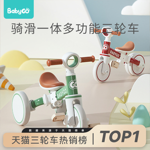 babygo儿童三轮车脚踏车遛娃神器多功能轻便自行车宝宝小孩平衡车